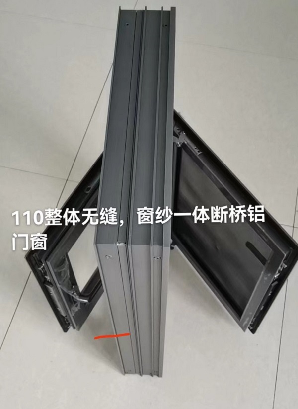 春陽(yáng)-110整體無(wú)縫，窗紗一體斷橋鋁門(mén)窗
